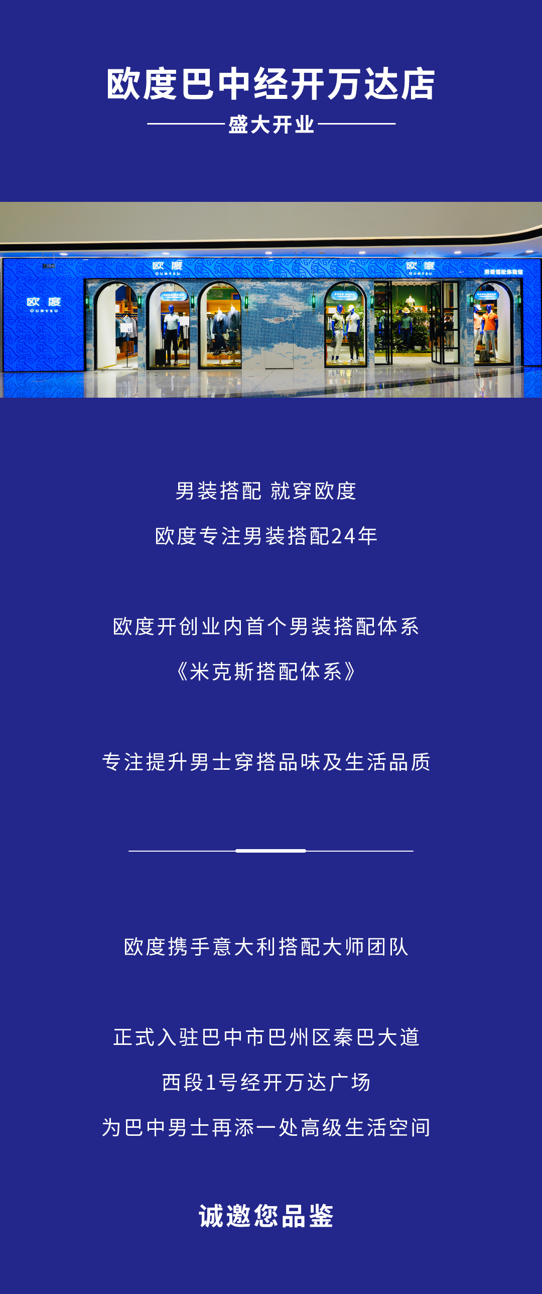 歐度巴中經(jīng)開.png