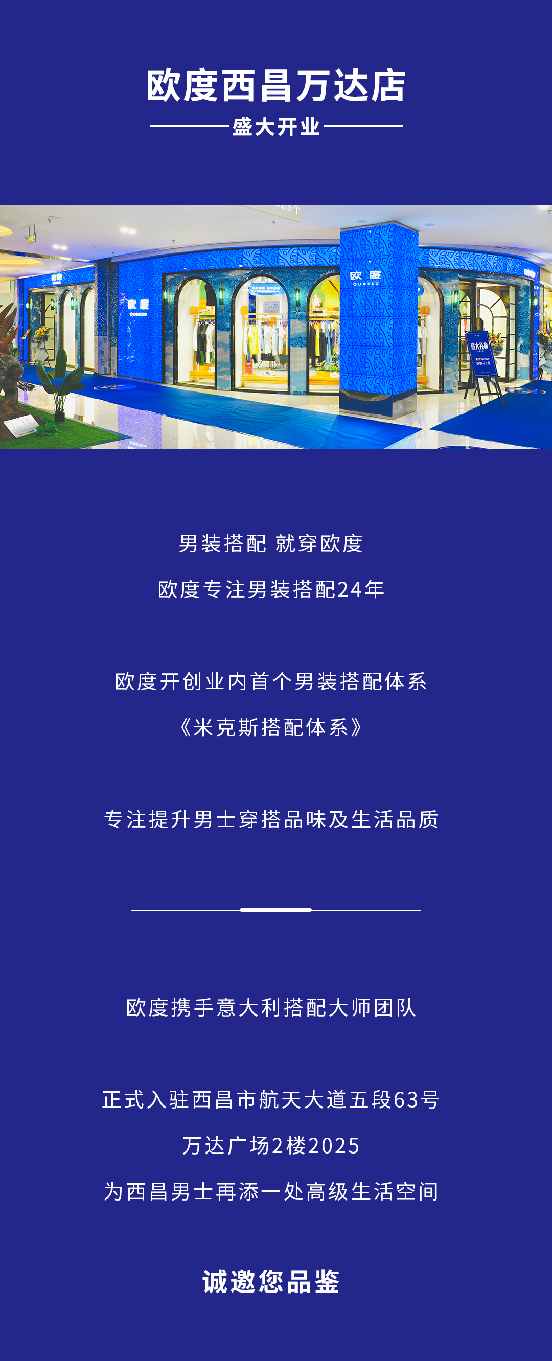 萬達(dá)店.png